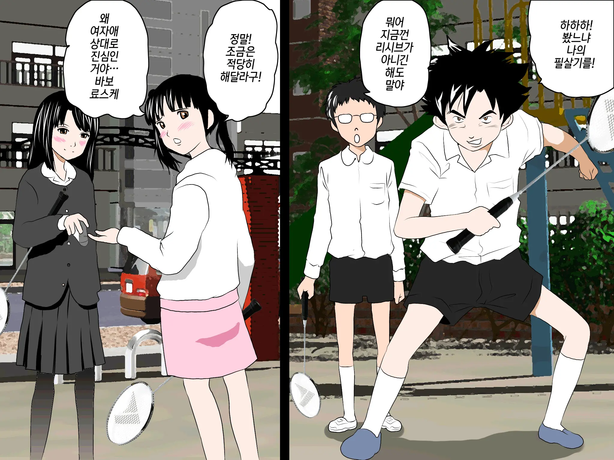 Onnanoko No Sugoi Tokoro Oshiete Ageru. | 여자애의 굉장한 부분을 가르쳐줄게